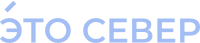 Логотип компании Это север